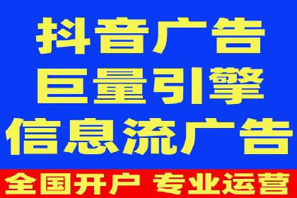 信息流广告推广行业案例研究